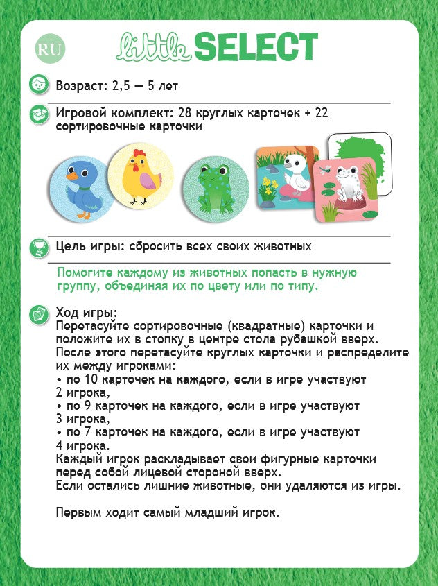 Little select