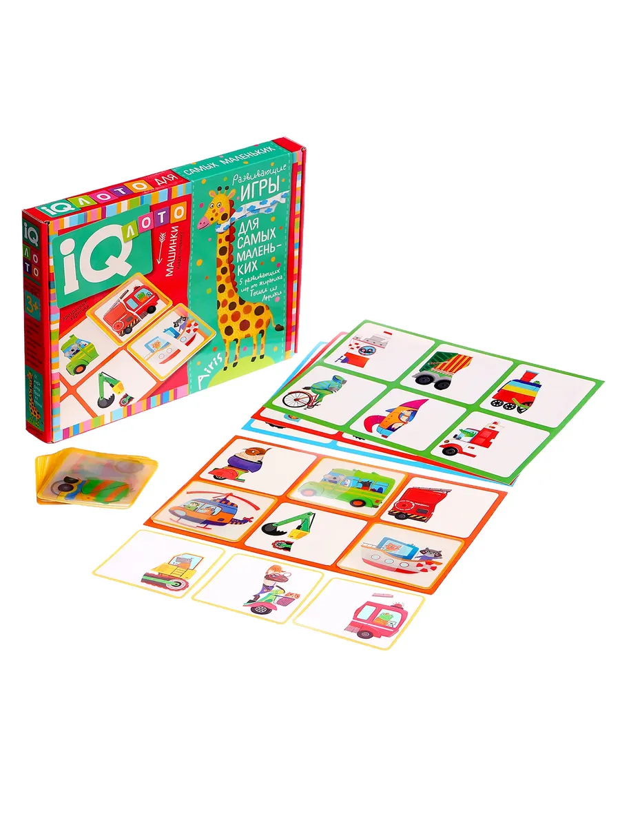 Loto "Petites voitures – Trouve la moitié"