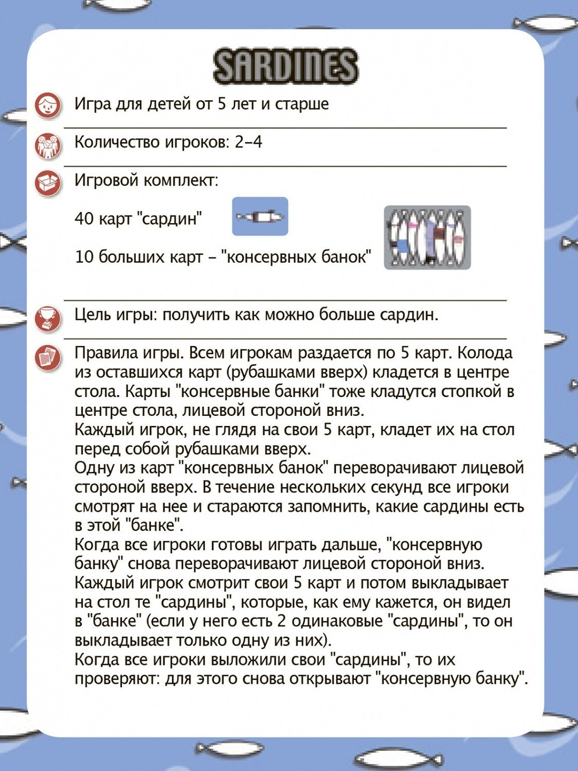 Sardines